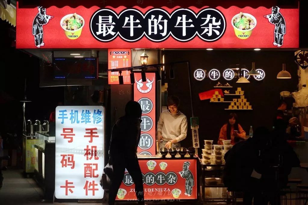 广州龙洞，你好！