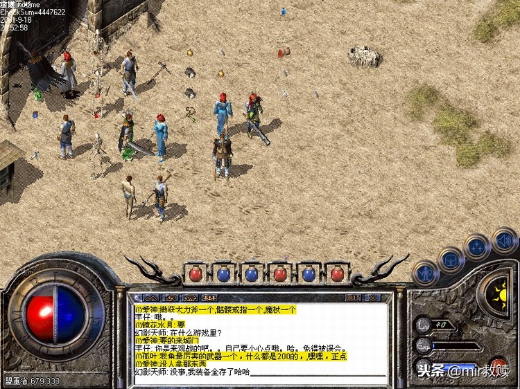 热血传奇里战士有屠龙，法师有嗜魂法杖，那道士对应的是什么呢？