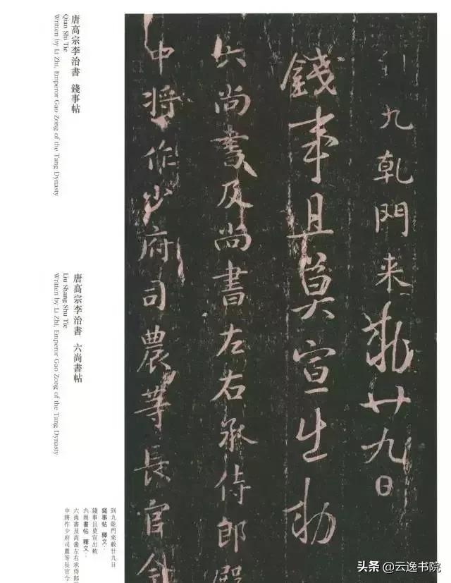 纪录片千年书法知识点,千年书法系列纪录片第三集