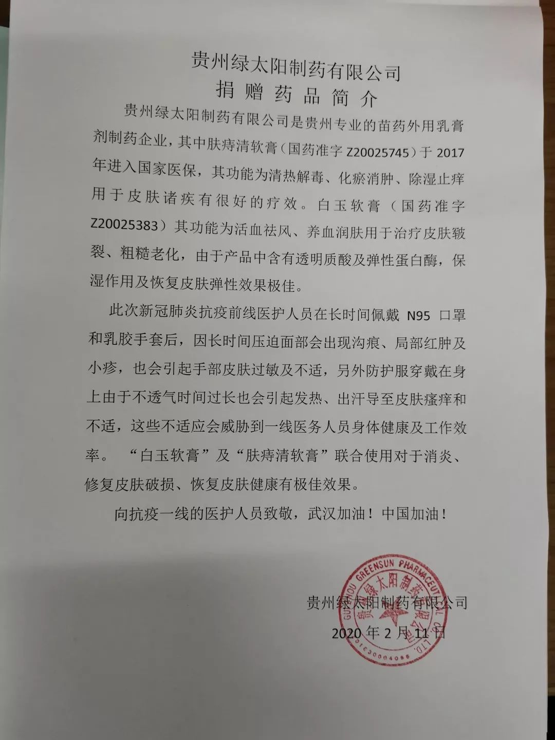 抗击疫情贵州支援恩施,抗击疫情贵州在行动