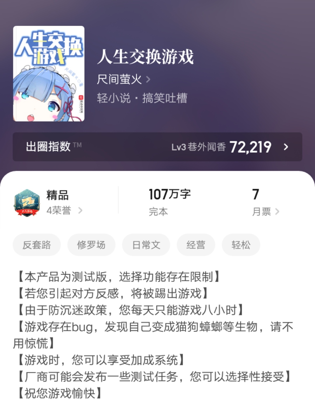 推荐5本轻松搞笑的小说,三本轻松搞笑的纯爱小说推荐