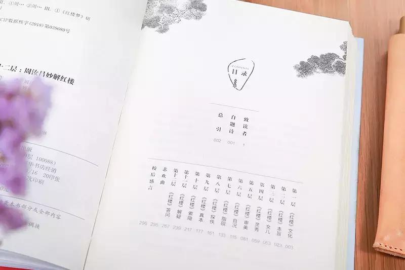 红楼梦解读最好的专家周汝昌,红楼梦周汝昌红学泰斗