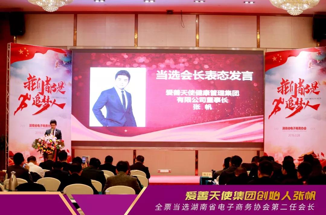 爱善天使张帆向武汉捐款多少钱,爱善天使张帆讲话