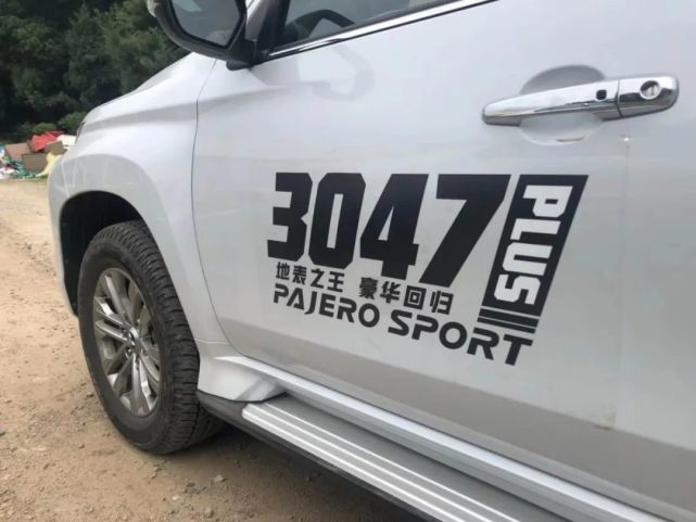 三菱pajerosport老款,三菱帕杰罗pajero越野测评