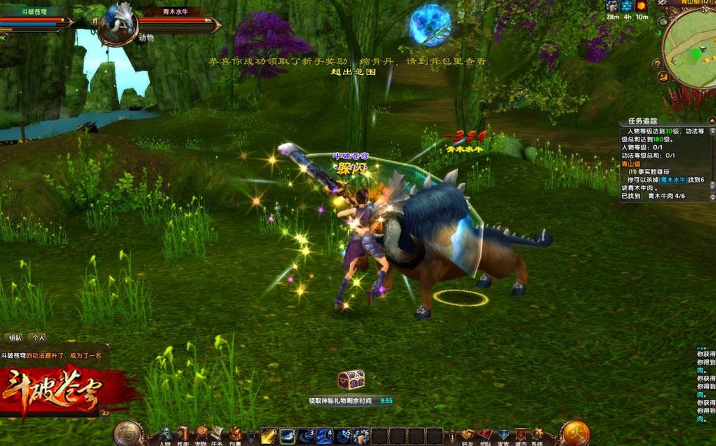 斗破苍穹大主宰还有啥,斗破苍穹之大主宰有声小说