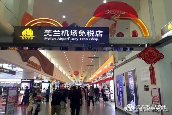 海南免税店购物注意事项,近期海南免税店购物注意事项