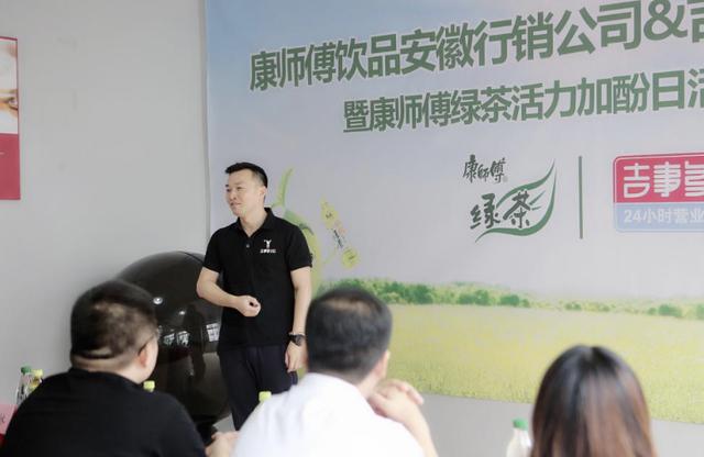 喜报|康师傅饮品安徽行销公司吉事多24小时便利店暨康师傅绿茶活力加酚日活动启动仪式圆满成功