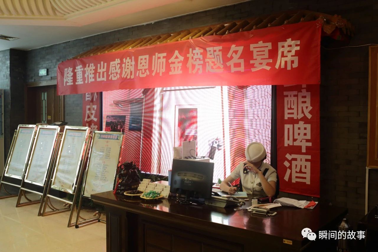 北京一家酒店的迎宾女孩(二)站岗