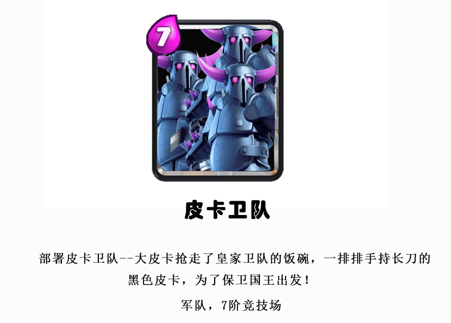 圣水戈仑加圣水掠夺卡组推荐,如何自制皇室战争卡牌并生成