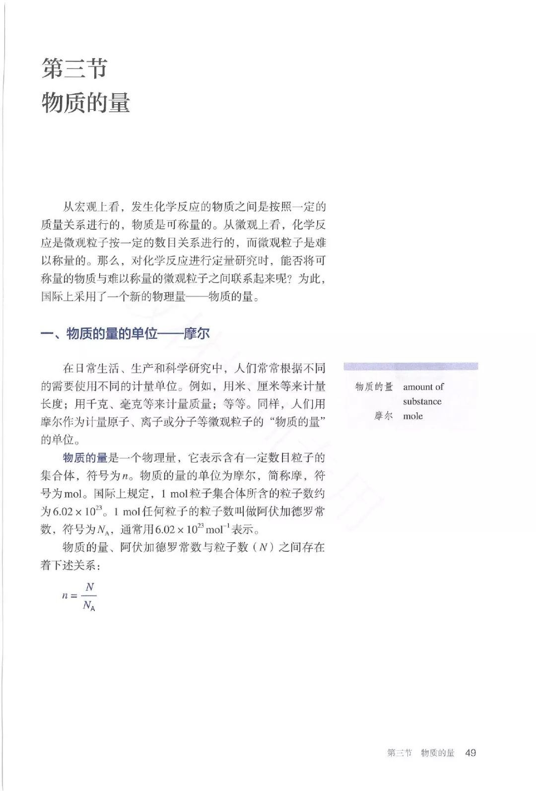 高中化学必修一电子书人教版,高中化学教材电子版选择性必修一