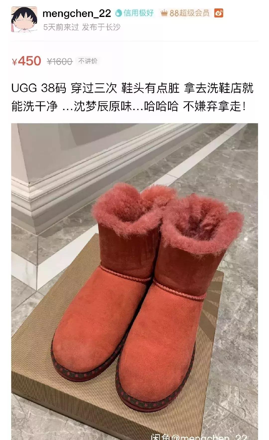 女明星真的穷到去闲鱼卖二手?