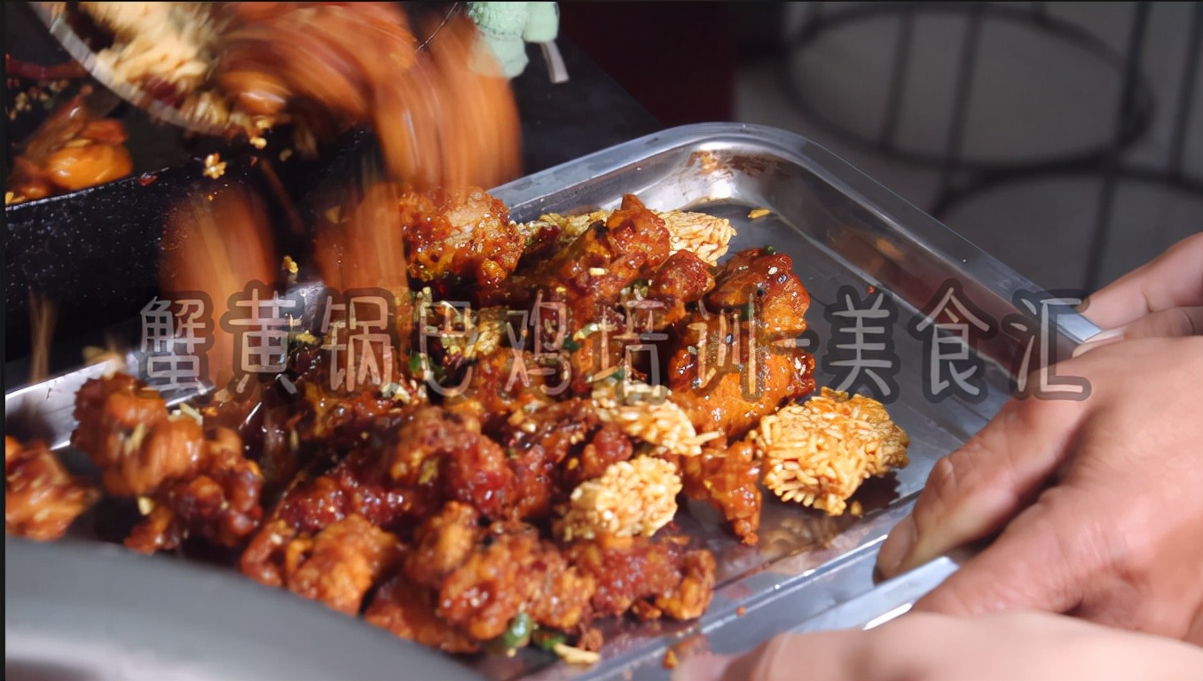 蟹黄锅巴鸡真实利润,蟹黄锅巴鸡摆摊能用多少钱