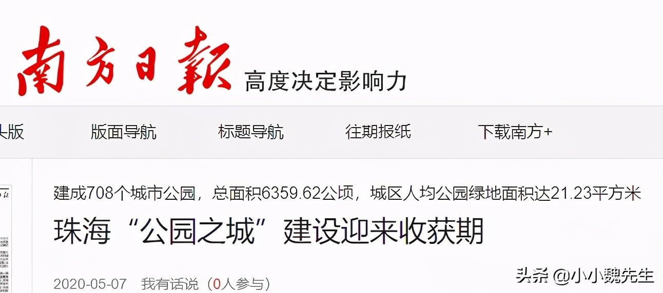 珠海能成为最宜居的城市,珠海各区宜居程度