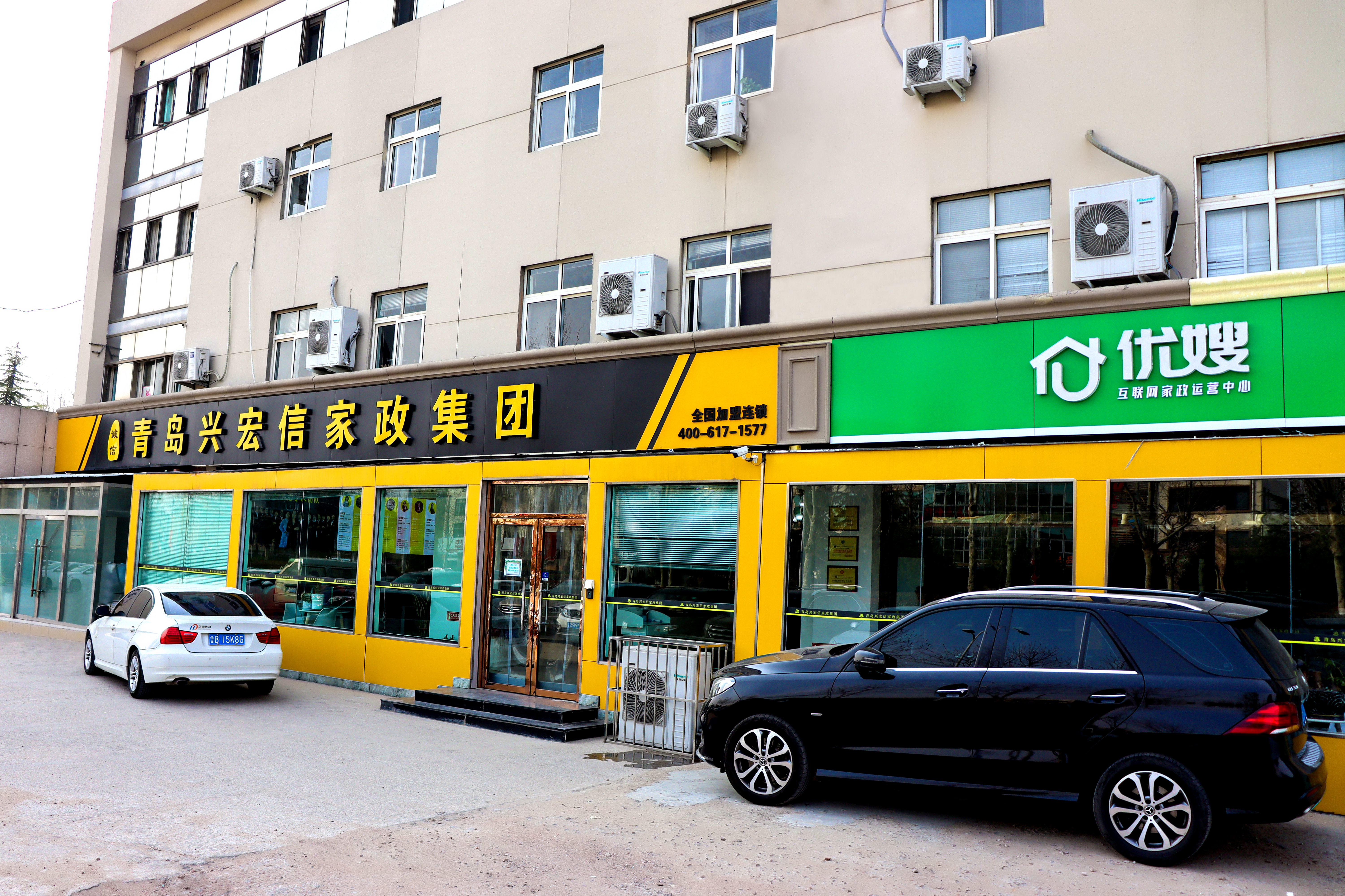 青岛崂山区兴宏信家政总部位置,兴宏信家政加盟要投资多少钱