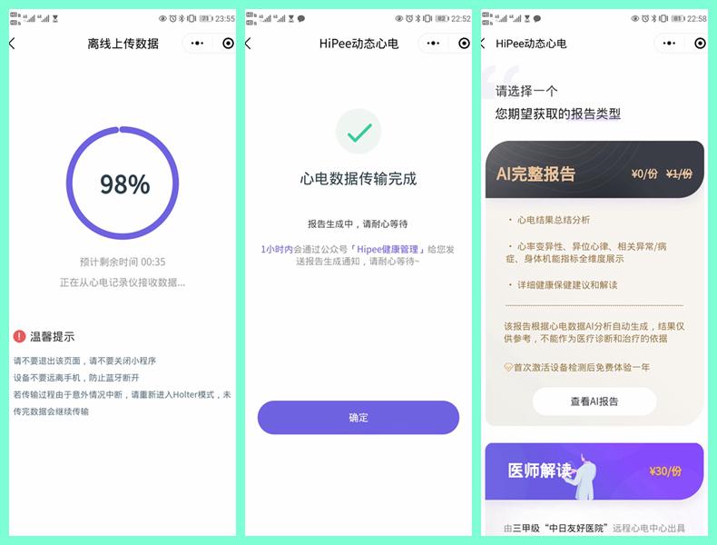 心脏动态监护仪推荐,医用心脏监测仪检测内容