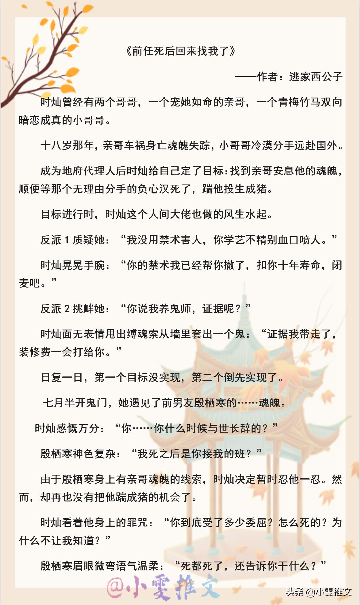 500章以内的完结重生小甜文,五本高质量的重生甜文