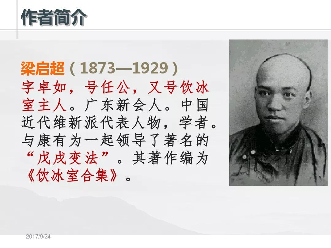 九上语文第6课敬业与乐业,人教版九年级语文敬业与乐业