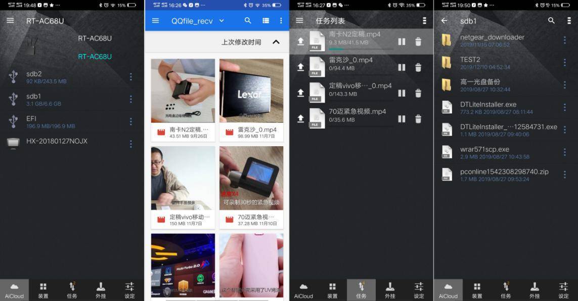 华硕ac68u路由器升级到最新,华硕asusrt-ac68u路由器