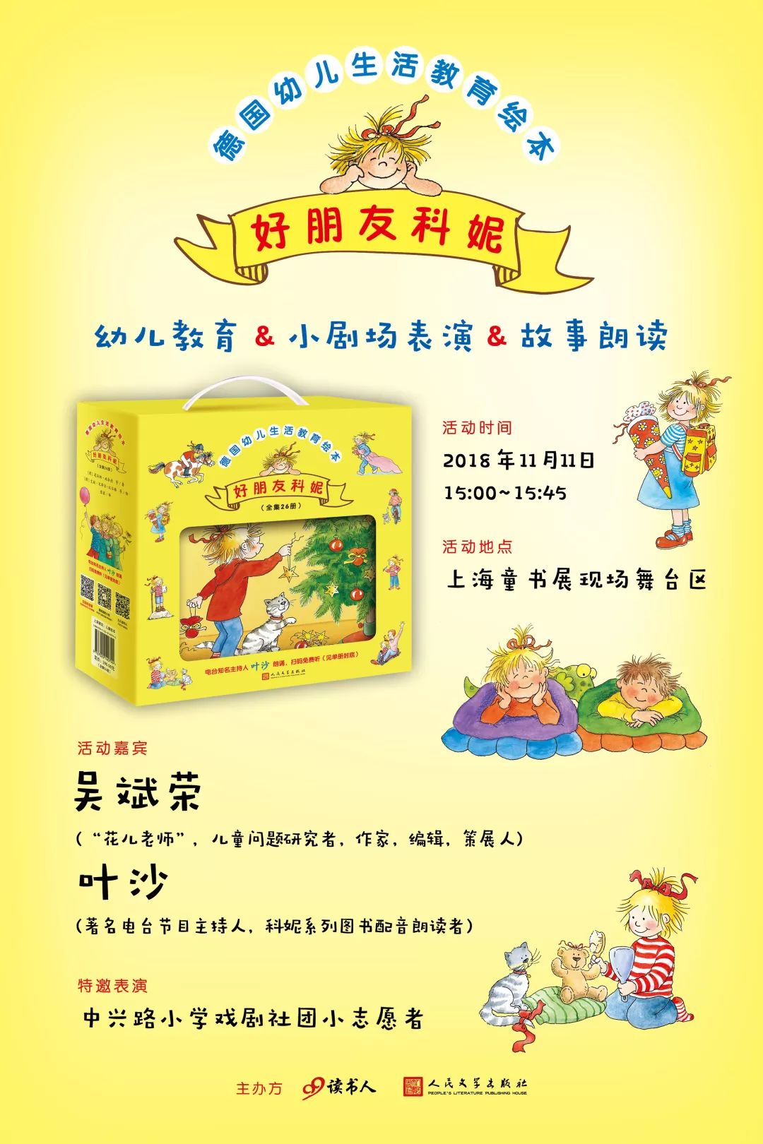 幼儿德国绘本推荐,德国儿童绘本排行榜前十名