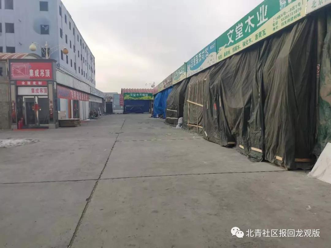 回龙观建材城违规腾退,回龙观建材城腾退赔偿