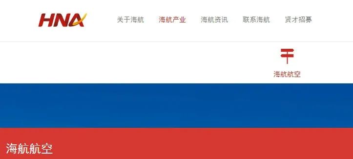 买买买、卖卖卖,争议不断的海航千亿物流资产何去何从?