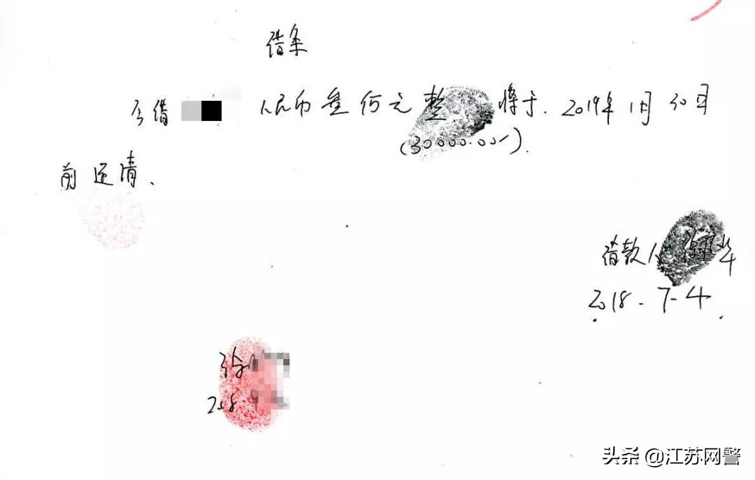 江苏首例套路贷,江苏套路贷罚金