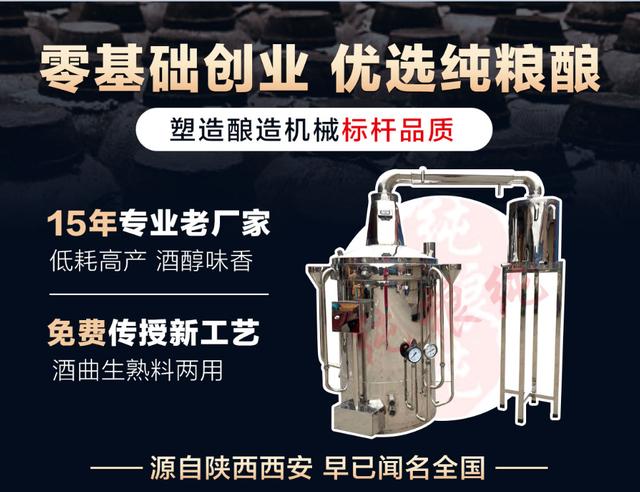 酿酒设备平民用的,酿酒设备100种