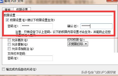 wps文档怎么转成加密的PDF文档呢?