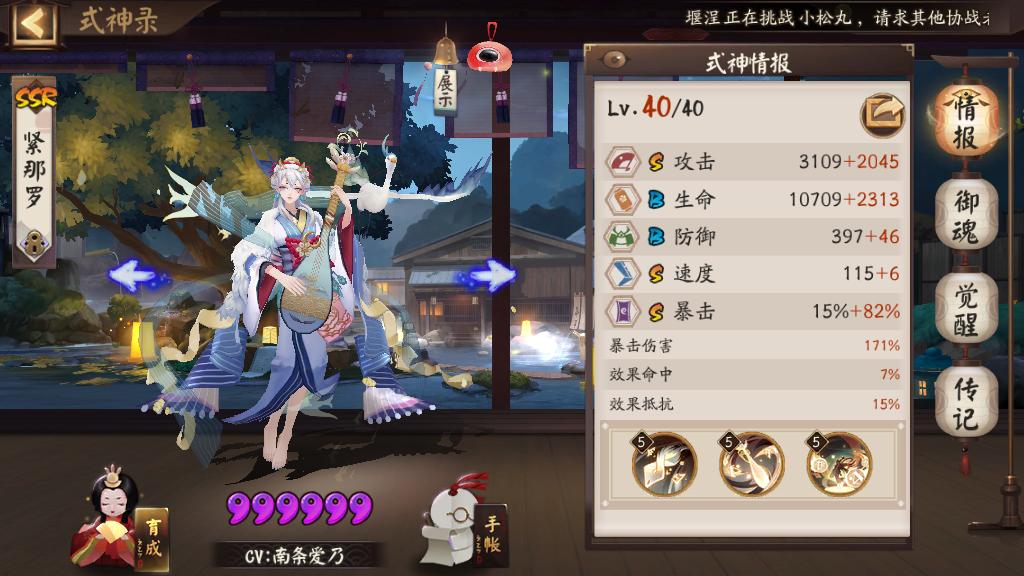 阴阳师灶门炭治郎与祢豆子搭配,阴阳师灶门祢豆子技能