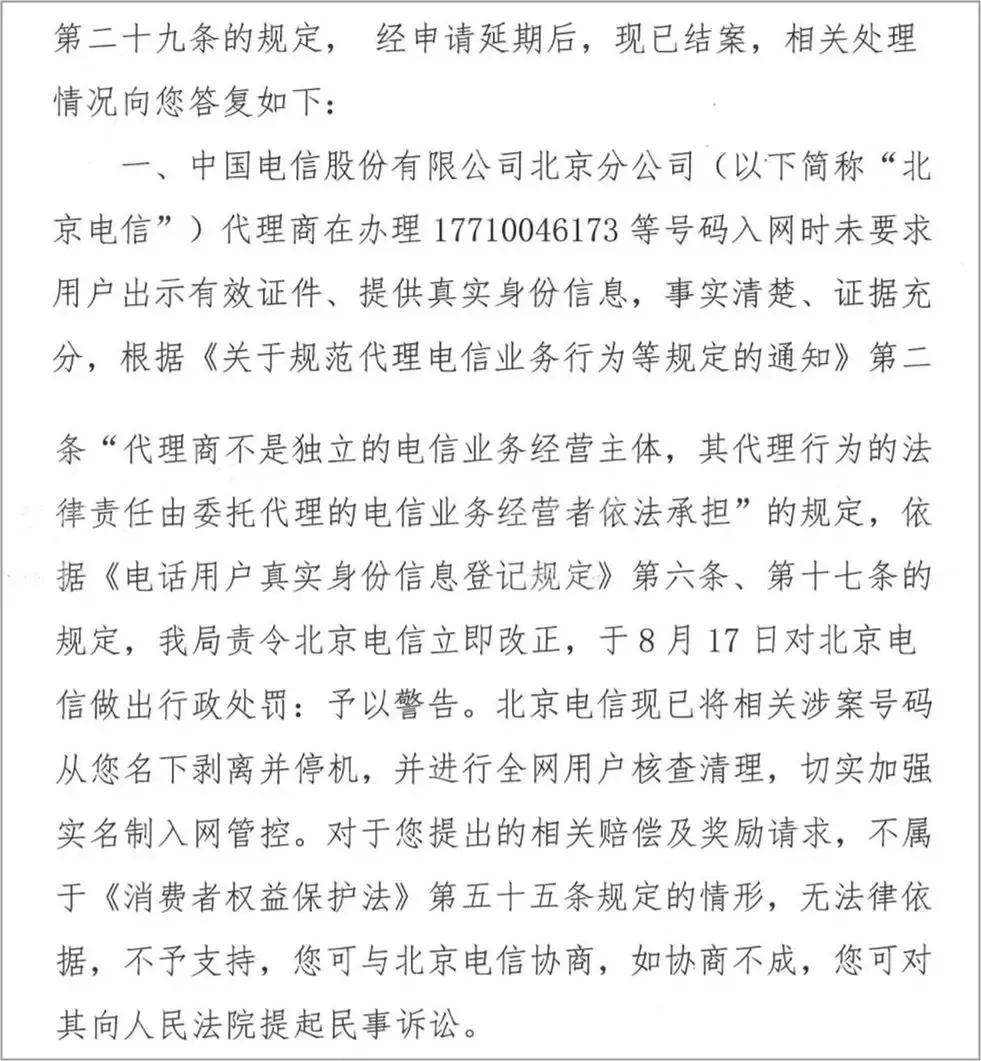 移动号码被电信说成诈骗号码,移动号码涉嫌诈骗什么原因