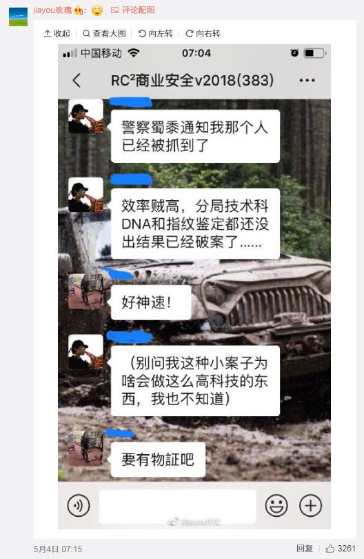 airbnb民宿被偷拍,青岛游客入住airbnb民宿被偷拍