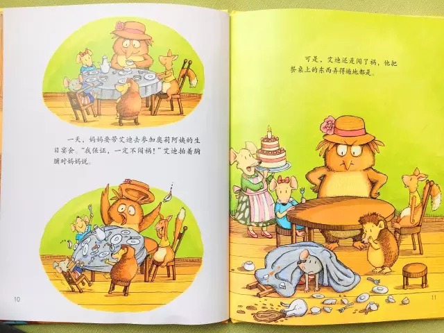 信守承诺绘本故事,关于信守承诺的书