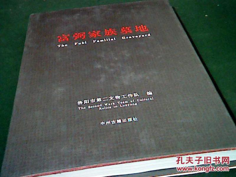 与洛阳有关的成语典故集萃之十三,与洛阳有关的典故