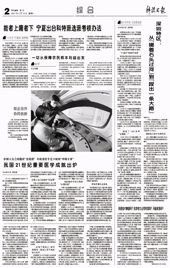 央视新闻点评交大,央视点赞新华社