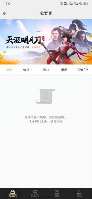 角色交易功能什么时候上线,角色交易功能的要求