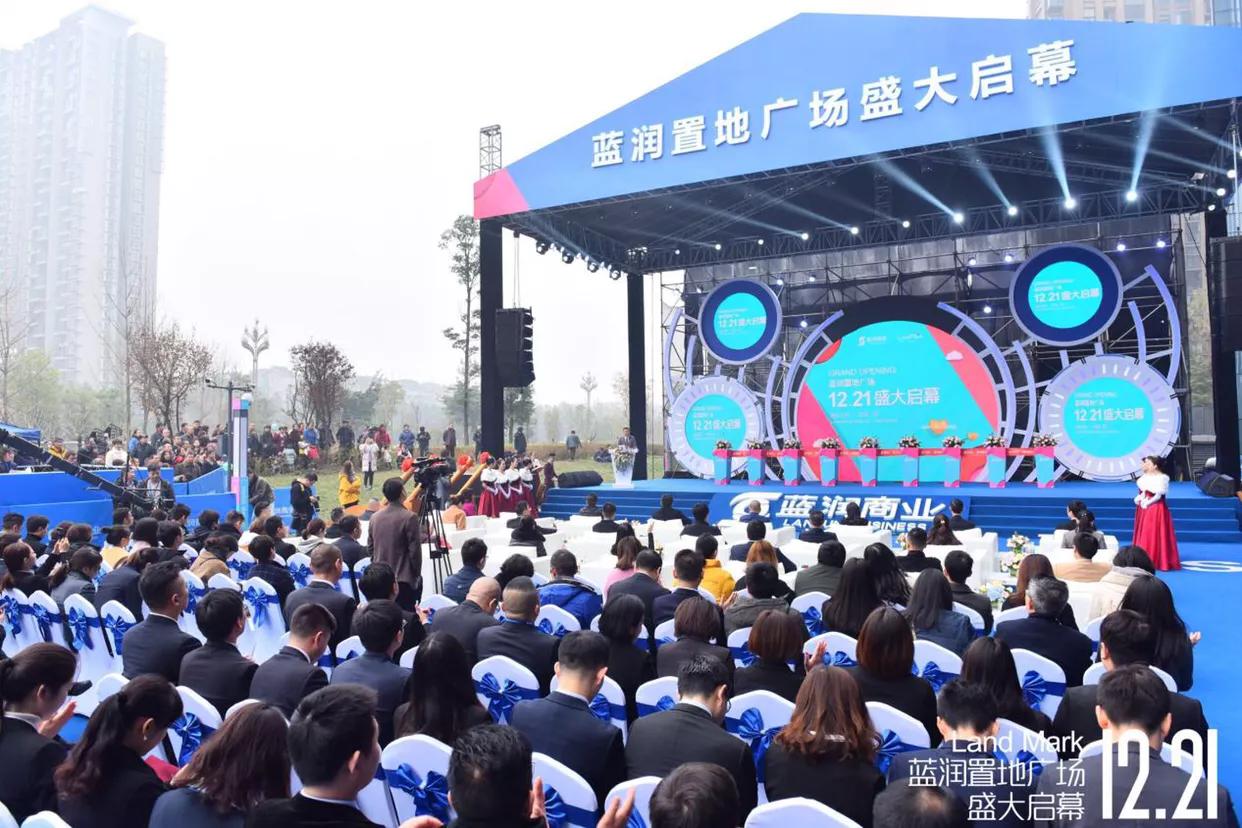 蓝润集团蓝润置地广场,蓝润置地广场和蓝润十年城