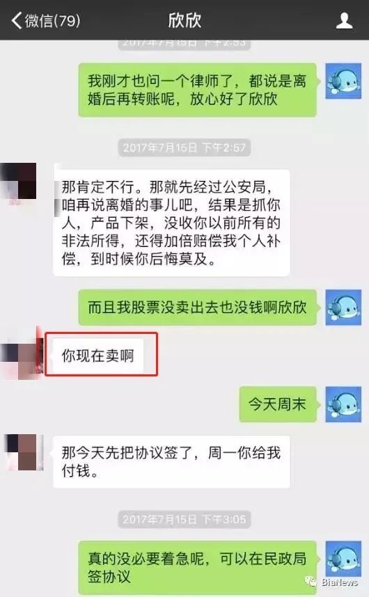千万元的离婚协议,千万合同书