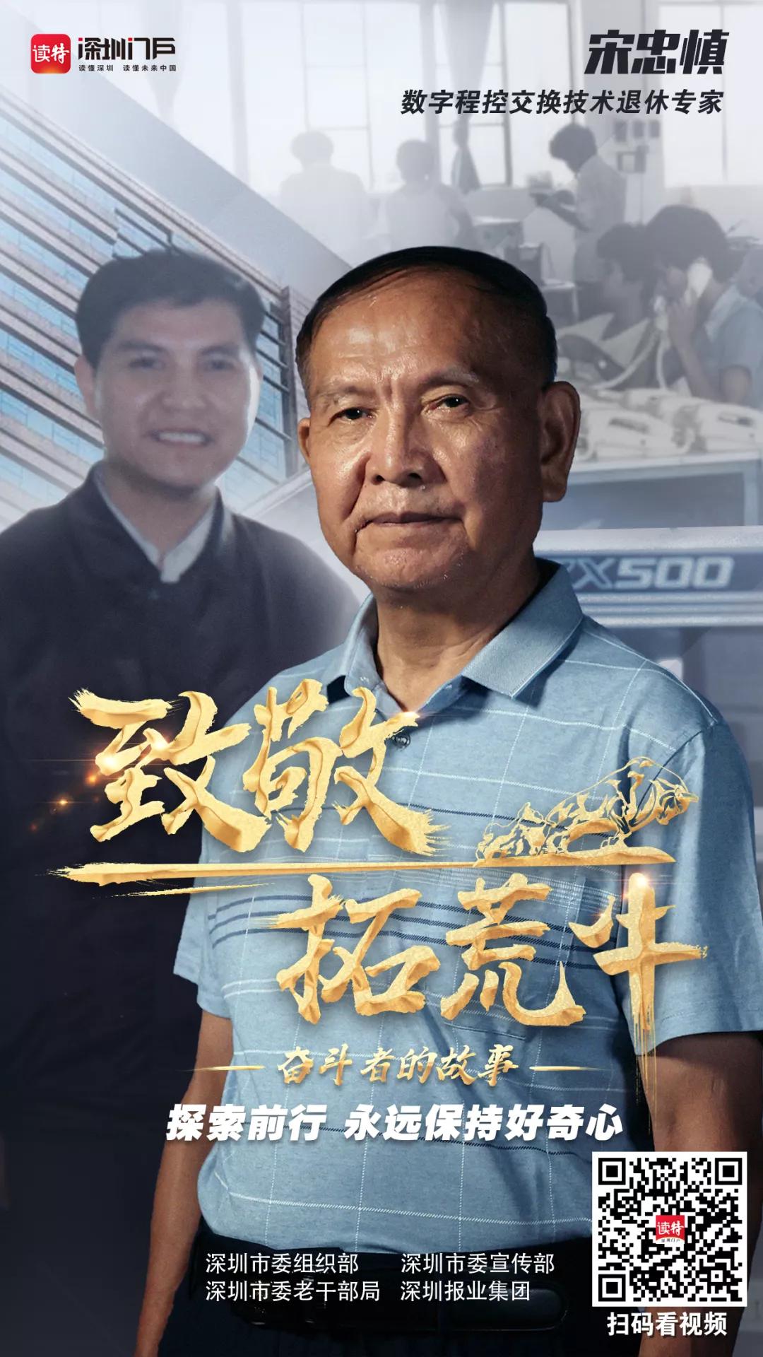 致敬40年拓荒牛,致敬改革开放40年奋斗者