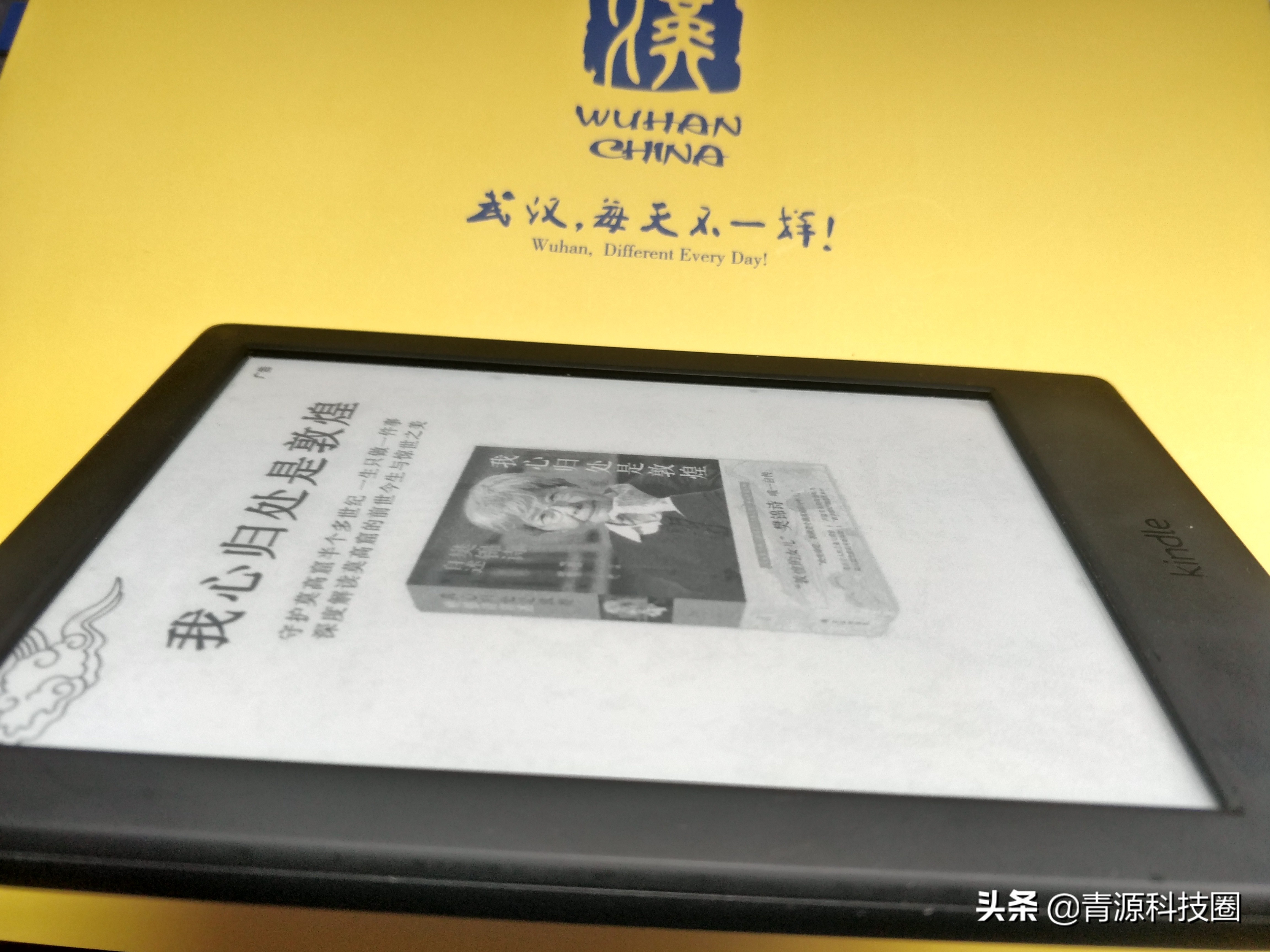 kindle阅读器测评,kindle电子书阅读器测评2021
