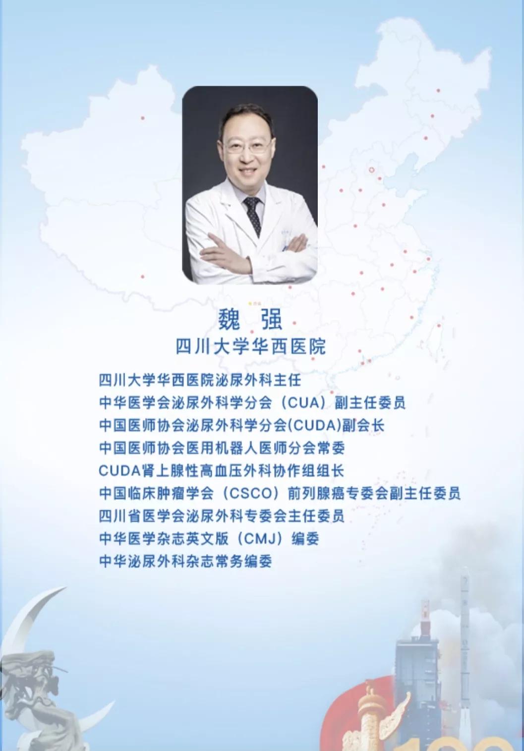 泌尿外科专家义诊活动宣传,泌尿外科医生义诊