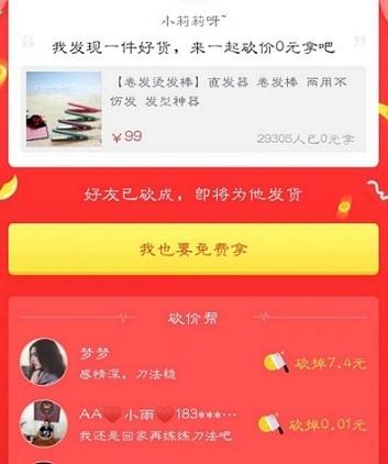 拼团活动怎么做,拼团必备让你的拼团活动更高效