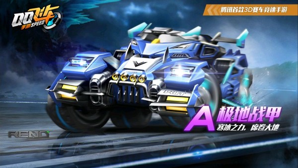 QQ飞车手游:蓝影4喷升级成5喷!情怀回归居然有诈