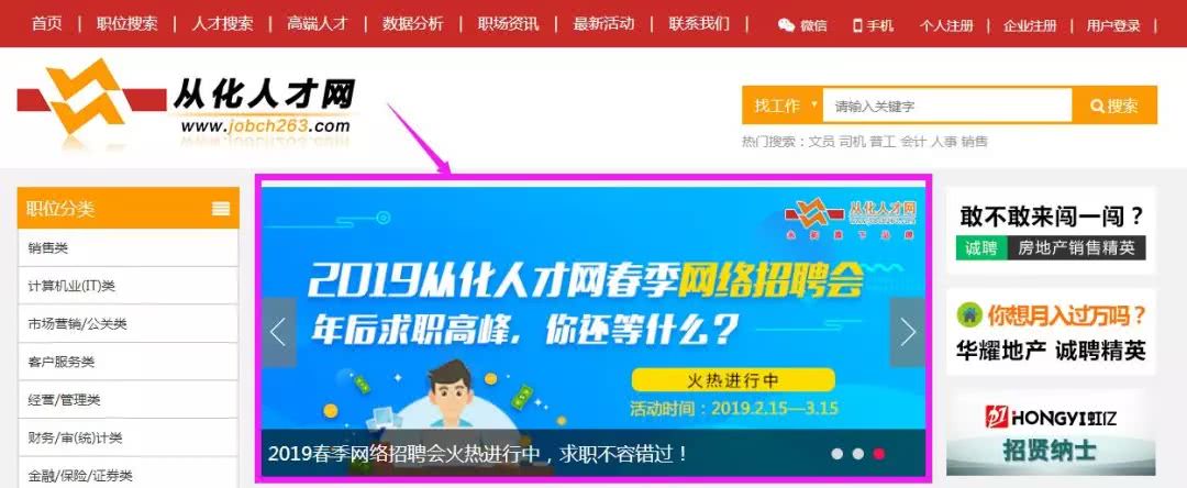 2020年春季大型网络招聘会,网络招聘会汇总表