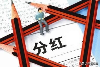 关于股票分红的最详细的解读,持有个股分红怎么算