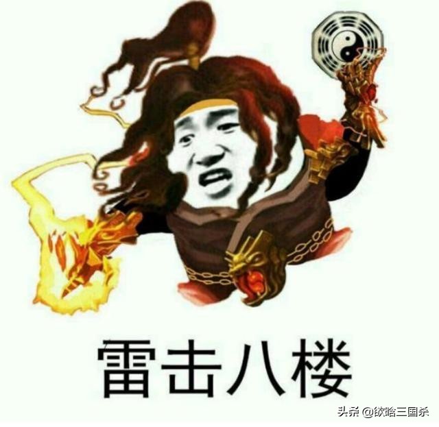 三国杀闪电劈曹操,三国杀一把闪电劈两次