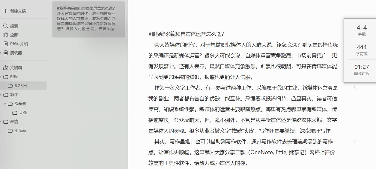 外行人怎么入职新媒体运营,如何转新媒体运营岗位