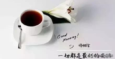 早安问候语录正能量心语最新图片,早上好问候语正能量早安图片