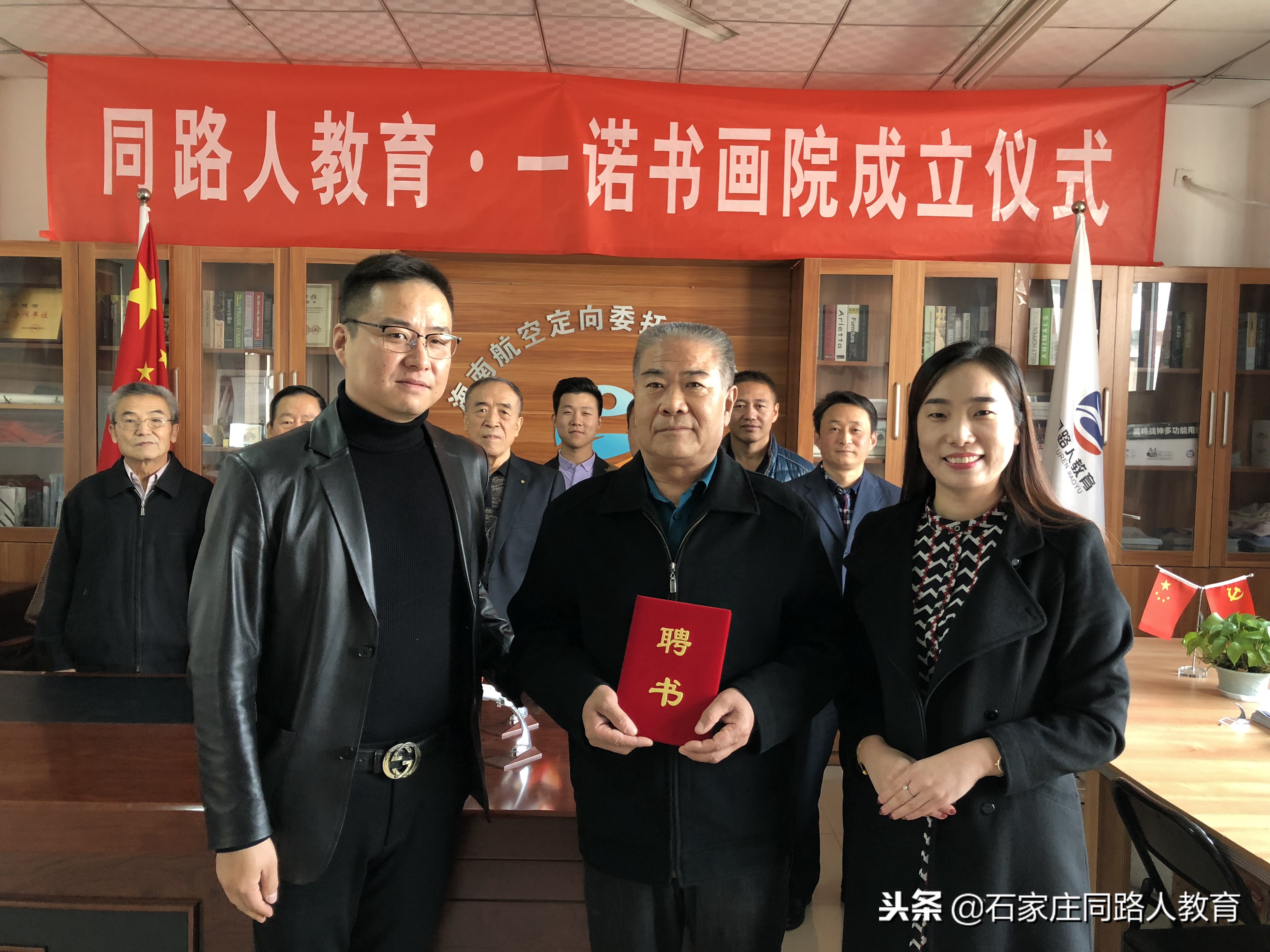 热烈庆祝石家庄同路人教育·一诺书画艺术研究院正式成立