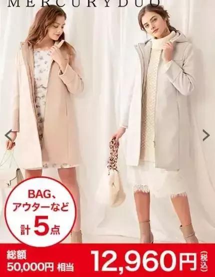 比中国双12还好玩，抢断头的2019日本福袋来了！