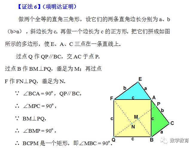 初中数学勾股定理的证明,初中数学勾股定理教材推导方法